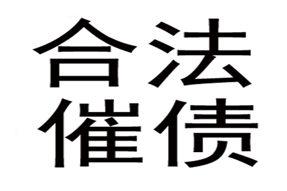 马大哥医疗费有着落，追债公司送关怀